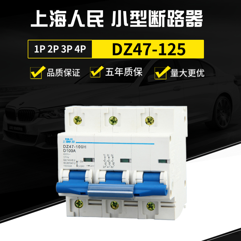 上海人民小型断路器导轨