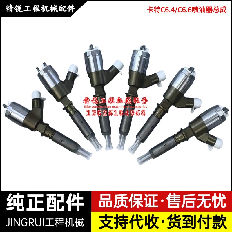 挖掘机卡特CAT320D2GC 323D发动机喷油器总成C6.4/C6.6喷油嘴配件