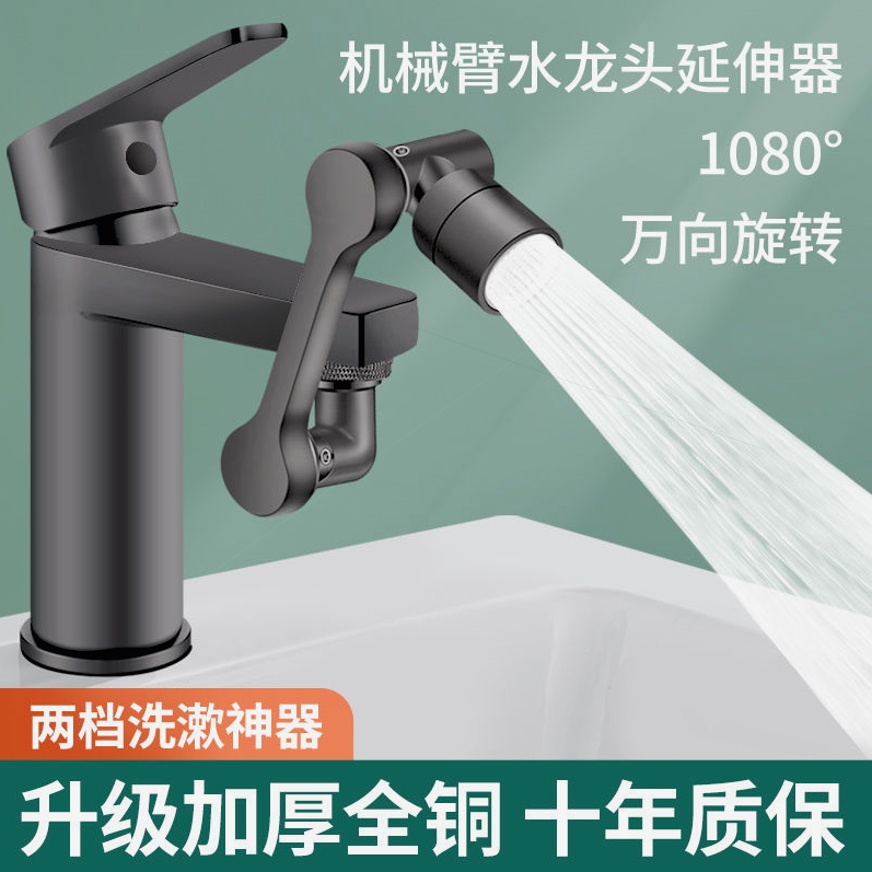 德国进口机械臂万向水龙