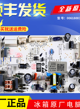 0061800346K海尔冰箱BCD-251WDPTU1-253WDPDU1-256WDGR电源板主板