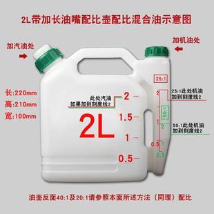双壶口调配壶油锯两冲二冲程机油汽油锯混合油配比壶比例壶油桶