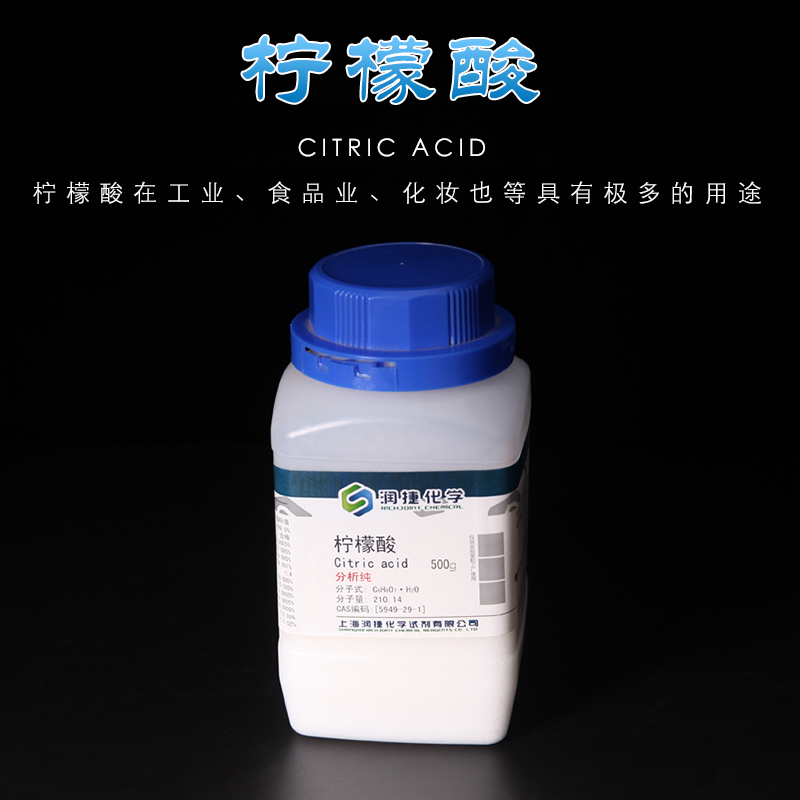 上海润捷纯柠檬酸一水枸
