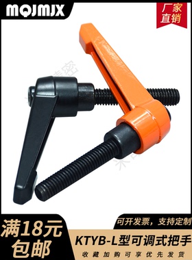 可调位手柄螺丝7字旋转把手L自锁快速调转扳手外螺纹拧紧螺栓M456