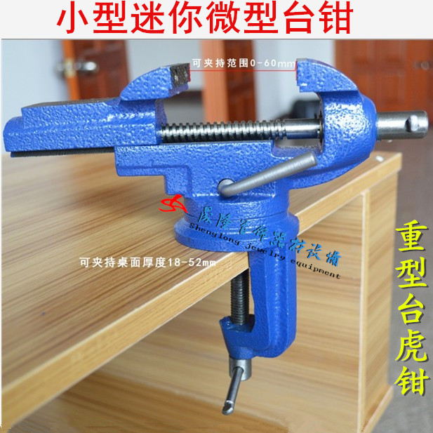 重型台虎钳 桌虎钳 夹持工具 钳子 DIY工具 小型迷你微型台钳