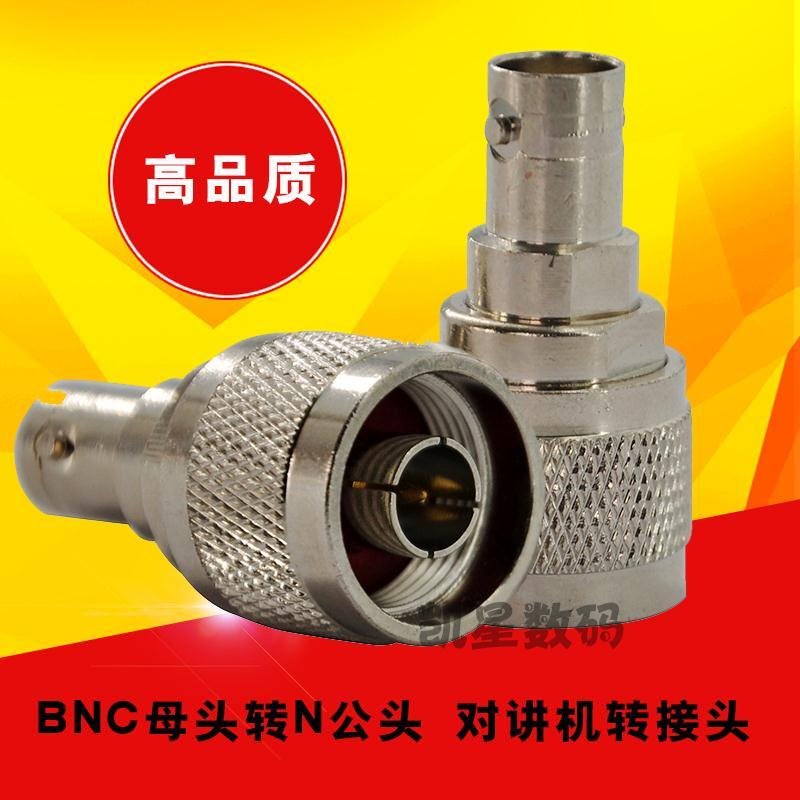 对讲机转接头 BNC母头转N公头 Q9卡口天线车载馈线转接头 BNC-N头图片