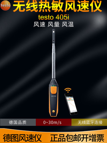 德国日本进口图热线风速