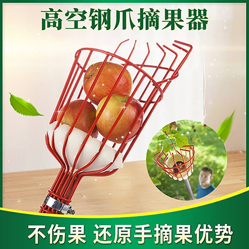 新型摘桃摘水果神器专业果园高空采摘器园林摘水果摘果篮采摘工具