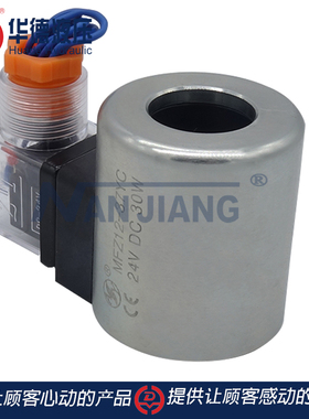 华德液压阀线圈MFZ12-37YCMFB12-37YC安阳凯地线圈电磁铁AY220 24