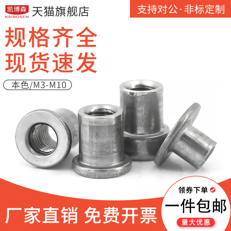 形焊接锁紧螺母台阶圆铁