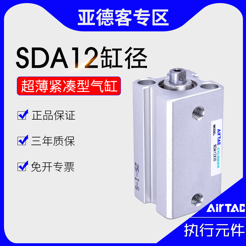 原装亚德客薄型气缸SDA12X5X10X15X20X25X30X35X40X45X50小型气缸