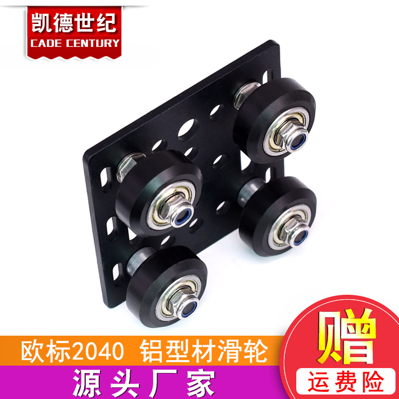 打印机配件欧标铝型材滑