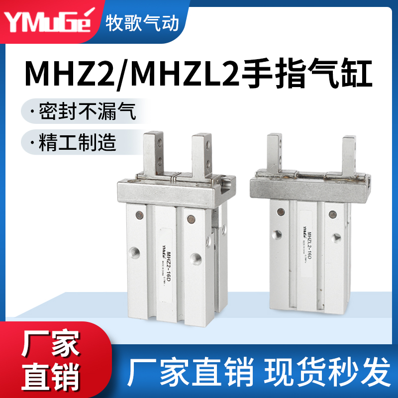 SMC型气动手指气缸小型平行夹爪MHZ2/HFZ/MHZL2-10D/20D/25D/32D