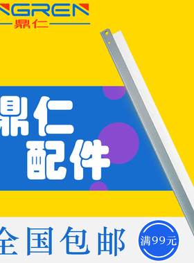 适用 京瓷P2235dn P2335dw鼓刮板 M2040dw M2135dn M2635dn M2635