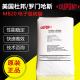 杜邦混床树脂MB20 OH美国陶氏罗门哈斯超纯水抛光树脂Amberlite