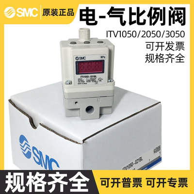 SMC原装正品ITV电-气比例阀ITV1030/1050/2030/2050/3030-312N