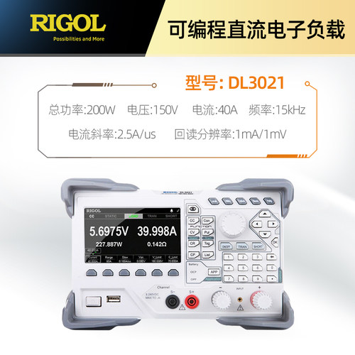 RIGOL/普源可编程直流电子负载测试仪DL3021 3031 3021A 3031A