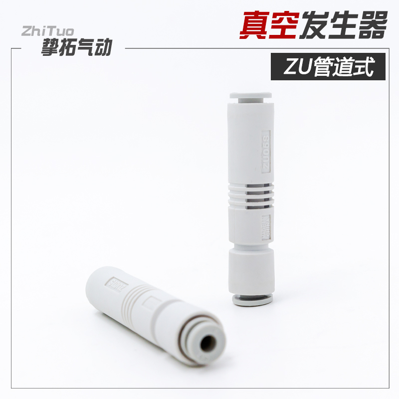 气动真空发生器管式负压