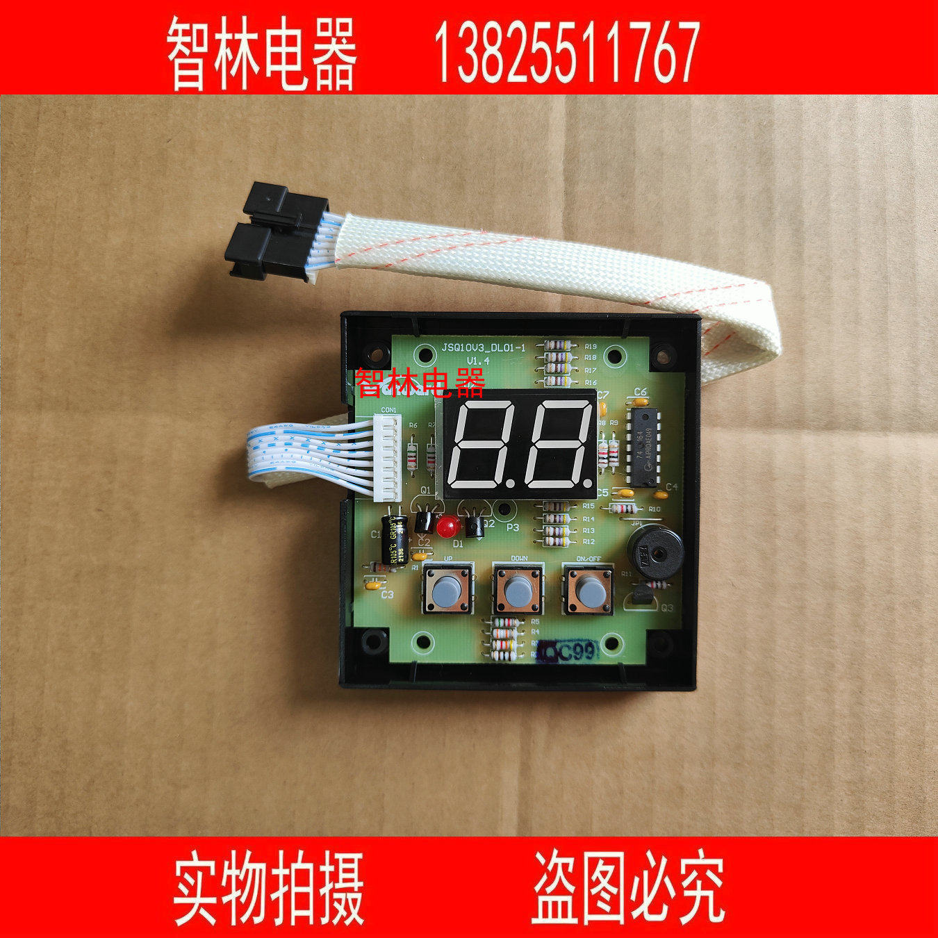 万和热水器JSQ10V3-DL01 JSQ18-10V3 10P10 12P10 12V3按键显示板