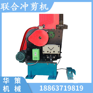 8B多功能聯(lián)合沖剪機(jī) QA32 優(yōu)質(zhì)角鋼剪切槽鋼方鋼圓鋼打孔機(jī)