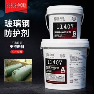 玻璃钢水箱管道修补剂化粪池净化喷淋塔修复胶PEPP箱体密封强力胶