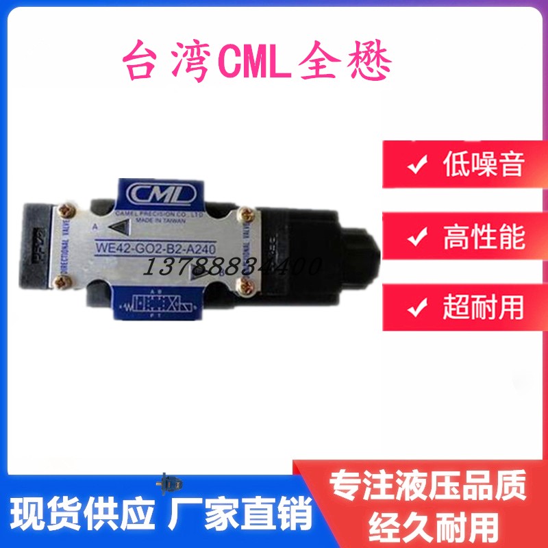 CML全懋电磁阀WH42-G02-C3-D24-N-20 WH43-G03-B2 C2 C4-A240 110