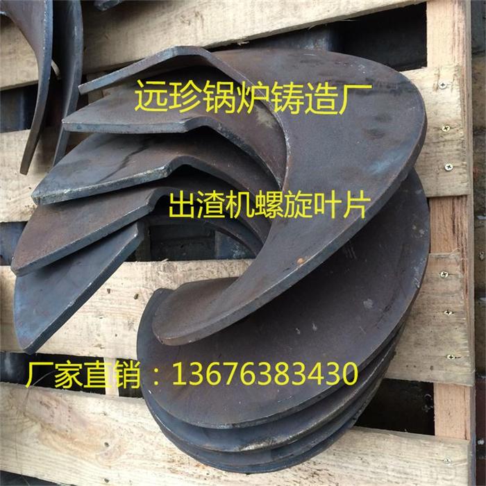 专业生产除渣机螺旋片 绞龙叶片加厚耐用外径360内孔76可定做尺寸