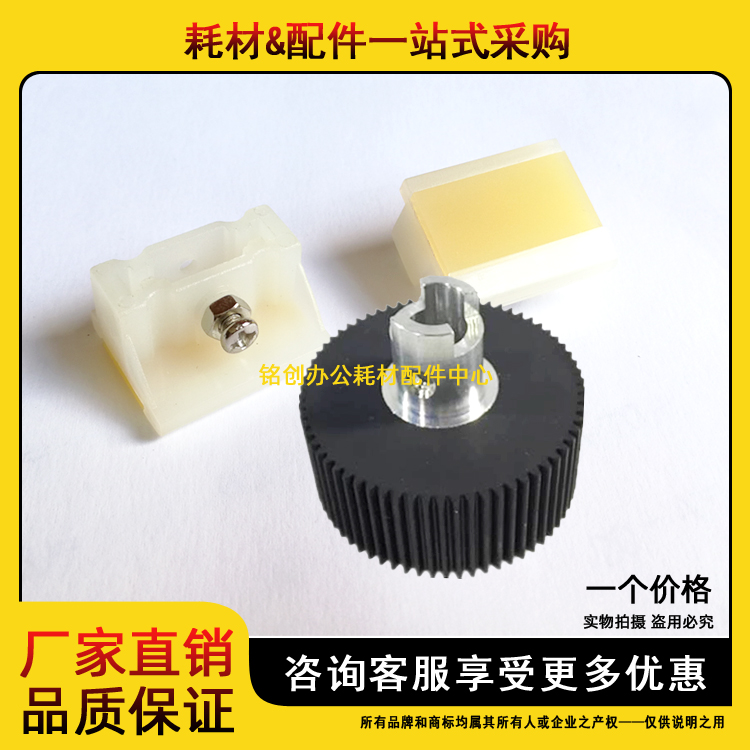 适用得宝 DP 31S 43S 2050 3300 24F 330 430 440搓纸轮分页器