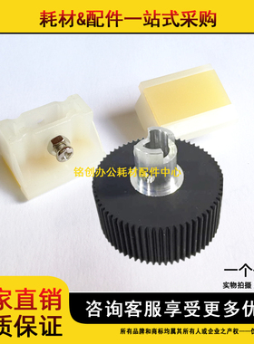 适用 得宝 DP 31S 43S 2050 3300 24F 330 430 440 搓纸轮 分页器