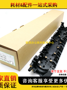 适用 理光 MP2500LN 2000 2012 2015 2018 2020 1610 分离爪支架