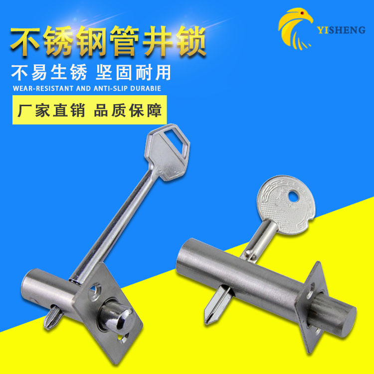 不锈钢防火管道锁井广隐