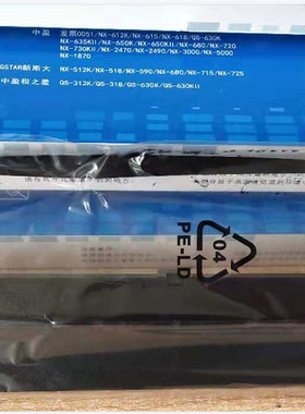 中盈CS24VII 新斯大NX725色带架 NX715 NX518 NX512K NX520色带架