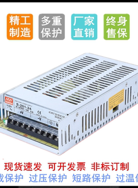 明纬开关电源S-201W 240W 250W-24V12V15V5V27V36V48V60V直流稳压