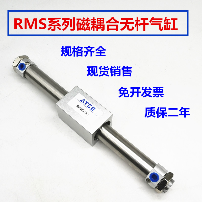 亚德客型无杆气缸CY3B/RMS50/60X100X200X300X400X500X600X800LB