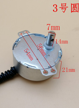 格力电风扇转页扇配件同步电机KYSM-30Bd KYSI-30B KYTJ-30A