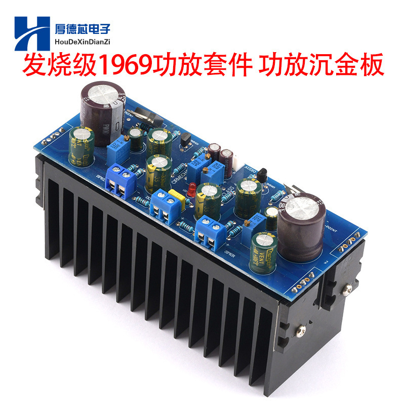 发烧级功放模块套件甲类