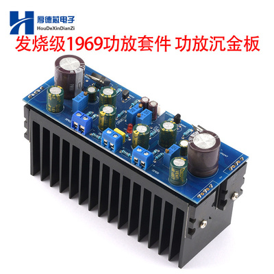 发烧级功放模块套件甲类