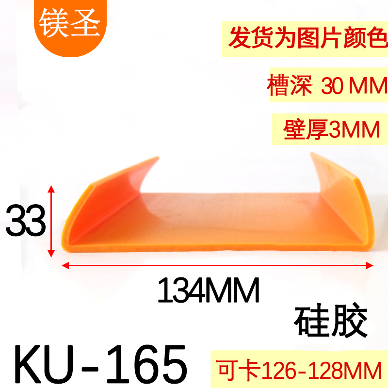 型防撞加宽槽开口大包边