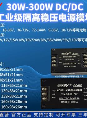 DC/DC 50W-300W双路独立2组隔离电源模块12V24V48V110V转5V9V15V