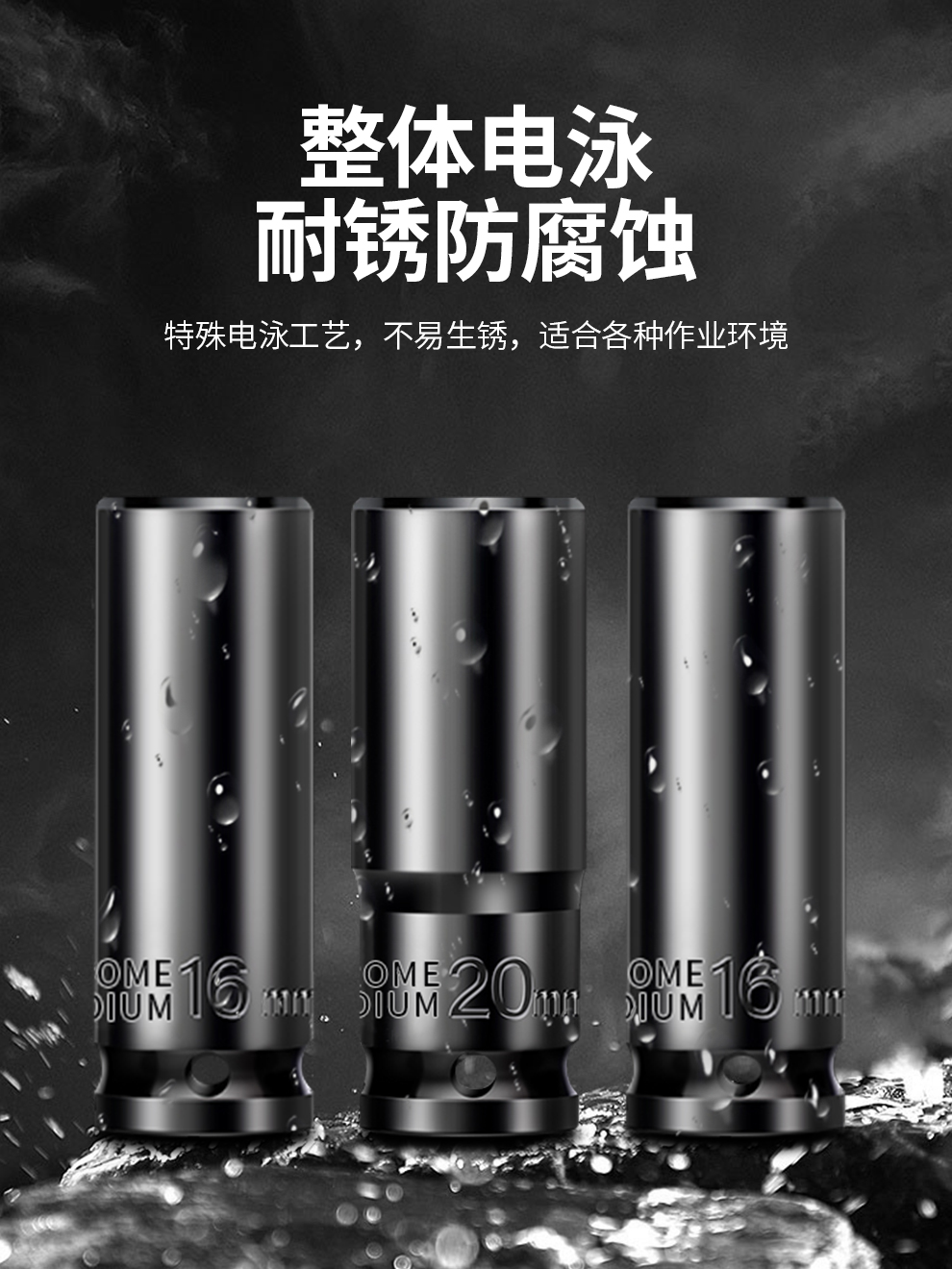 开拓电动扳手套筒头加长