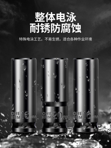 开拓电动扳手套筒头加长