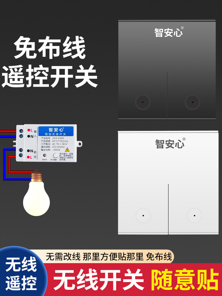 智能家居控制学习型射频433遥控开关接收器灯具改装模块DIY搭配