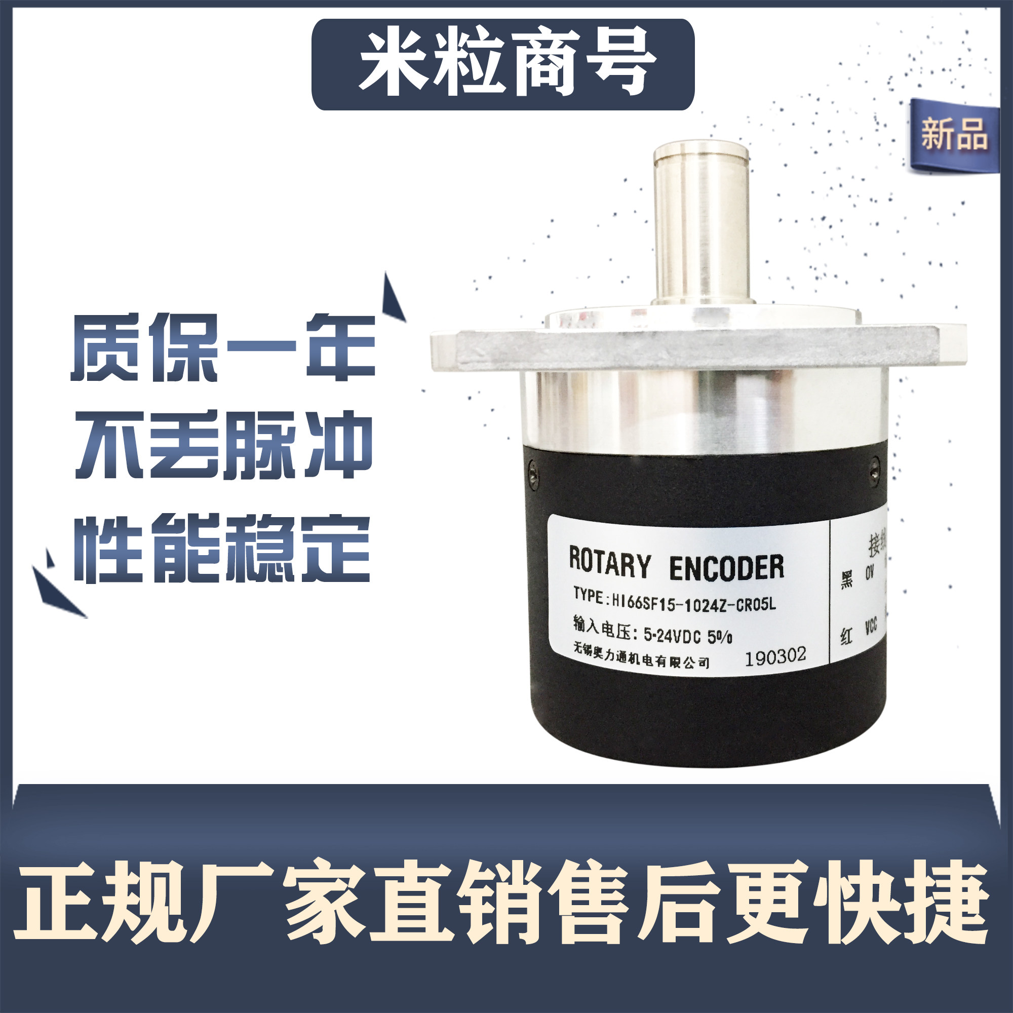 HI66SF15-1024Z-CR05L 主轴编码器