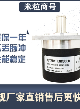 HI66SF15-1024Z-CR05L 主轴编码器