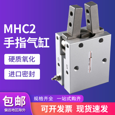 气动手指缸支点开闭爪小