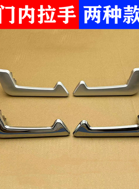 雷丁D70D80S50比德文M7V7宝路达DS7众新电轿车门把手内拉手内扣手