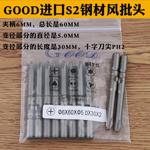 十字进口钢材电批头咀起