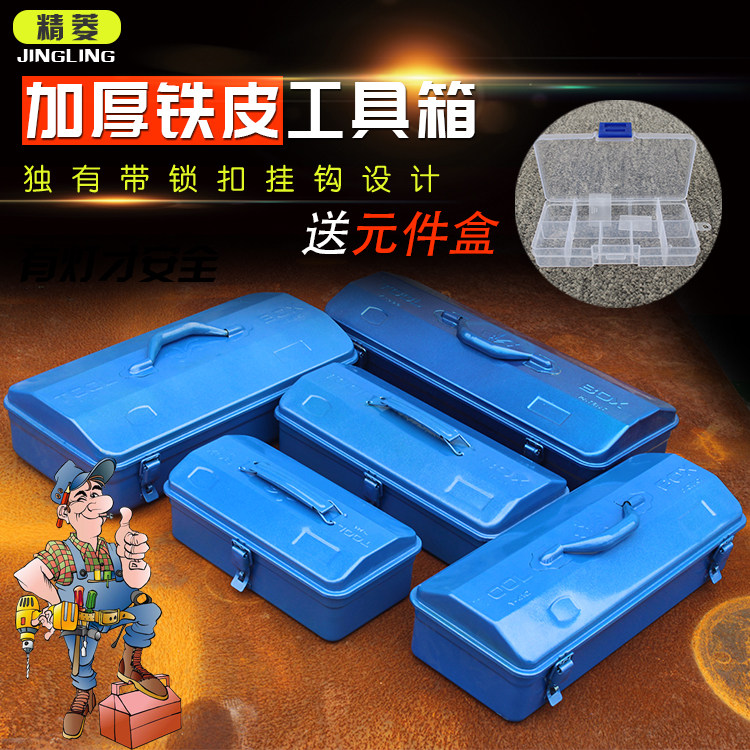 加厚铁皮工具箱收纳箱大中小号多功能家用五金铁制工具盒铁箱金属,3C数码配件,USB多功能数码宝,淘宝优惠券,粉丝福利购,淘宝优惠卷