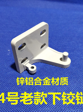 适用美的冰箱下铰链BCD-178GSM/170CM/198GSMX/198SMX/247C门轴