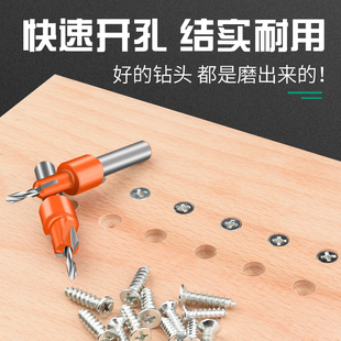 保联木工沉孔钻头阶梯钻打螺丝沉头钻成孔开孔器锥孔深孔引孔定位