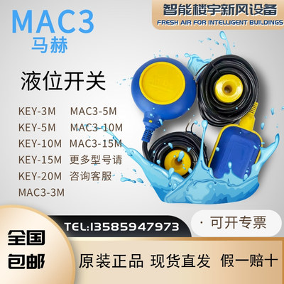 全新浮球液位开关水控制